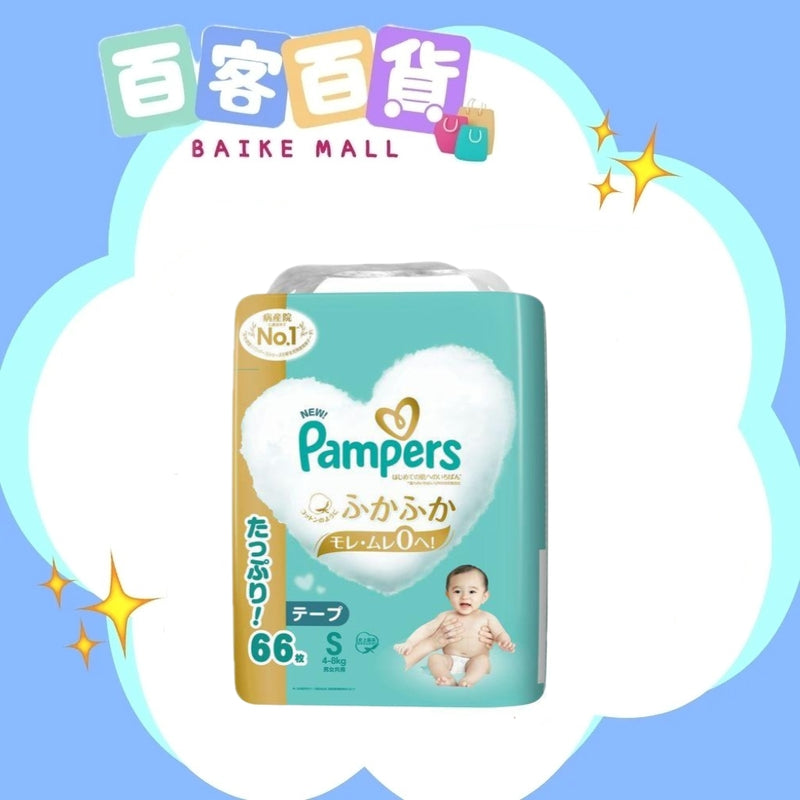 PAMPERS幫寶適 特級棉柔Ichiban 紙尿片S細碼 66片