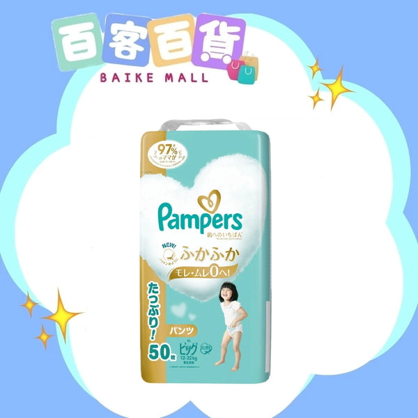 PAMPERS幫寶適 特級棉柔Ichiban 學習褲XL (46+4片)