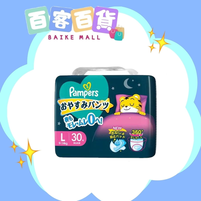 Pampers 幫寶適 特級棉柔安睡褲/學習褲L30