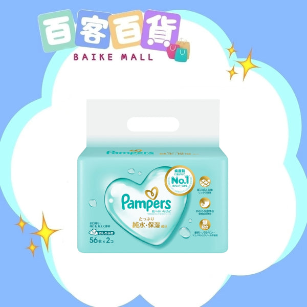 PAMPERS 幫寶適特級棉柔 嬰兒濕紙巾 56×2