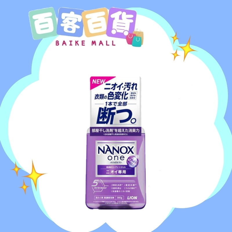 LION Nanox One 納米樂濃縮抗菌洗衣液380g