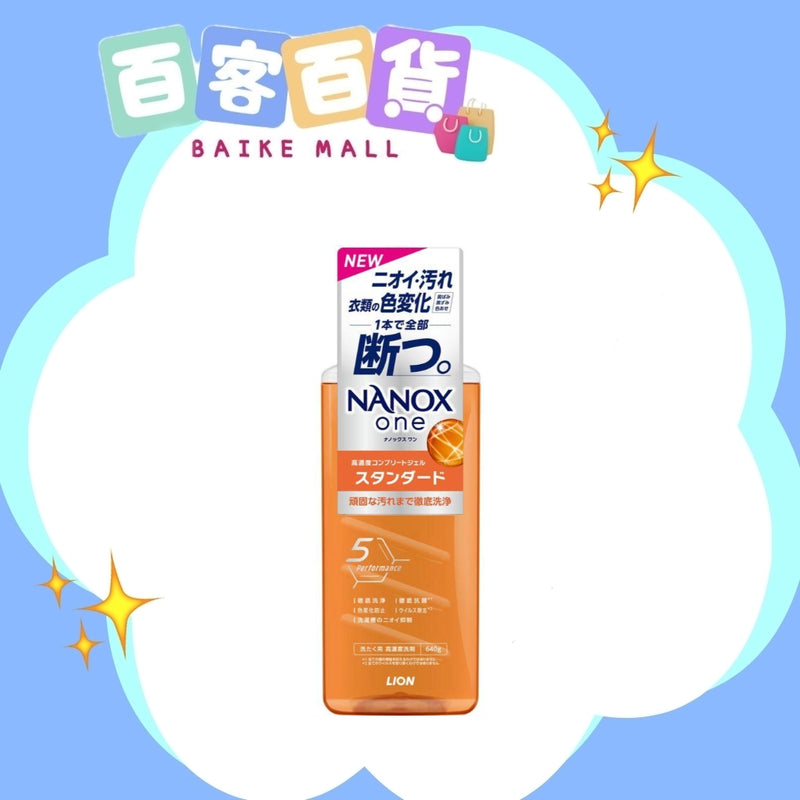 LION Nanox One 納米樂濃縮抗菌洗衣液640g