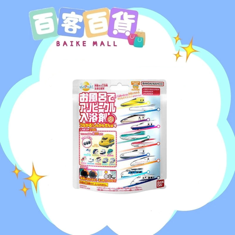 BANDAI 沐浴球 - 新幹線鐵路