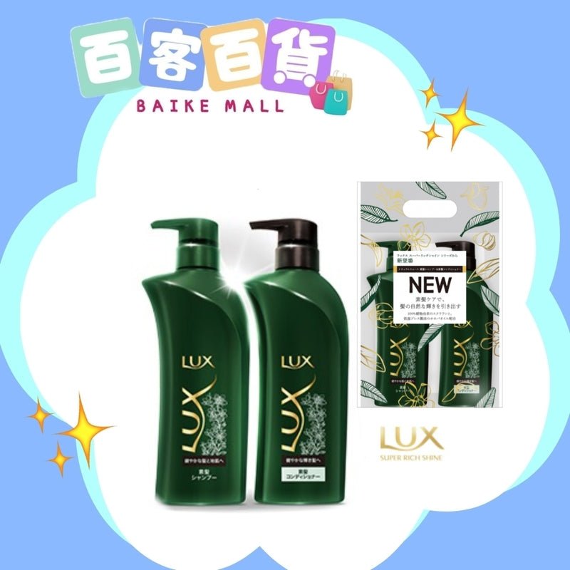 Lux Super RichShine 自然柔順洗護套裝 (洗髮水400g + 護髮素400g)