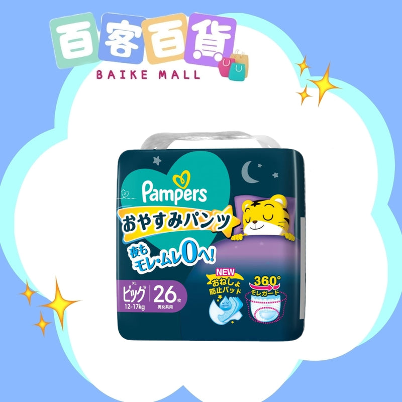 Pampers 幫寶適 特級棉柔安睡褲/學習褲XL26