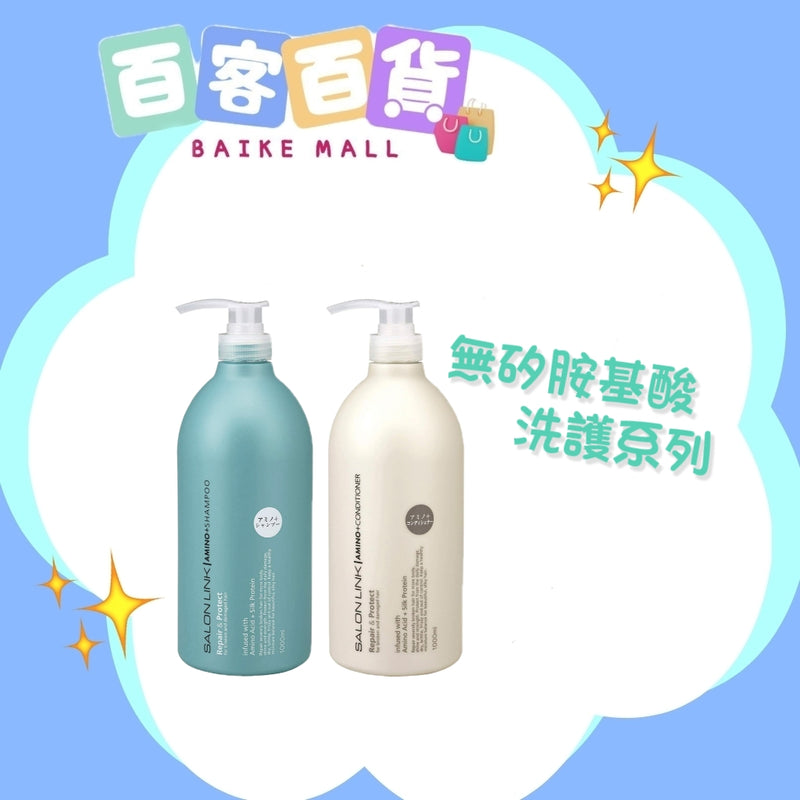 KUMANO熊野油脂 Salon Link無矽胺基酸洗護系列1000ml