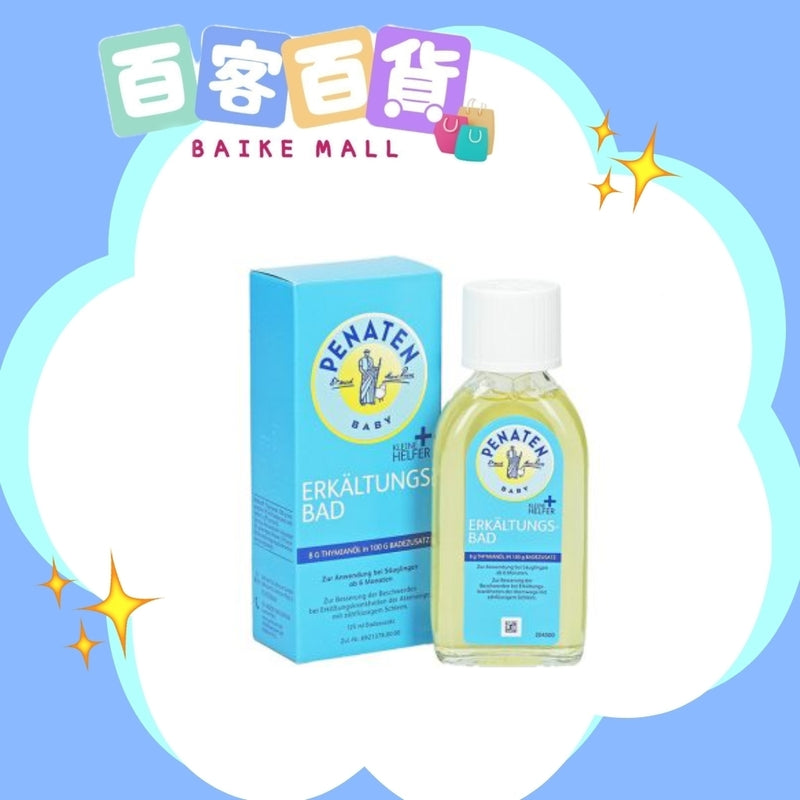 德國🇩🇪 Penaten 牧羊人感冒沐浴油 Erkalthngsbad Baby Bath Oil 125ml