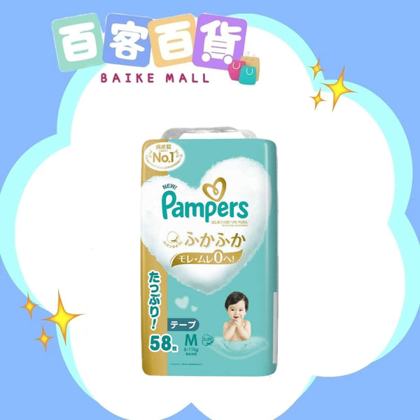 PAMPERS幫寶適 特級棉柔Ichiban 紙尿片M中碼58片