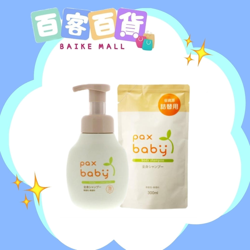 Pax Baby 嬰兒泡泡全身用沐浴洗髮露