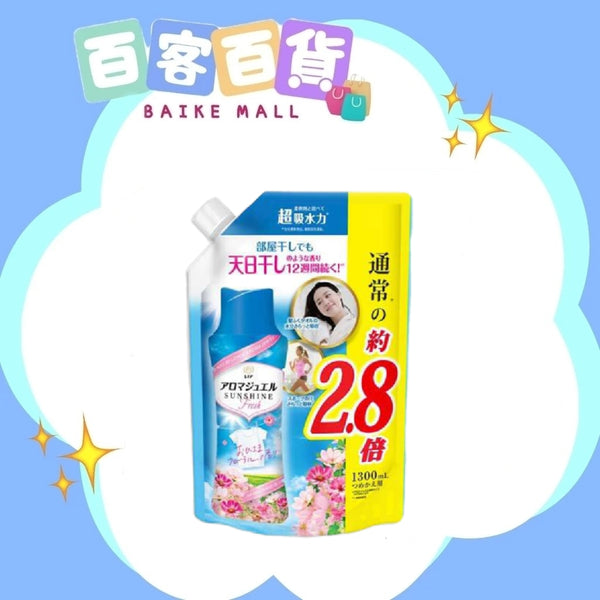 P&G 衣物柔順芳香珠 (藍粉色-太陽花香)1300ML