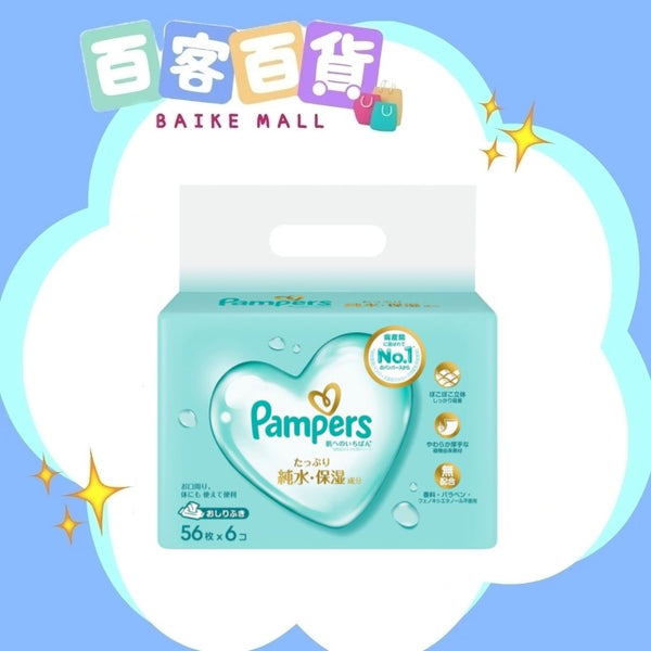 PAMPERS 幫寶適特級棉柔 嬰兒濕紙巾56x6