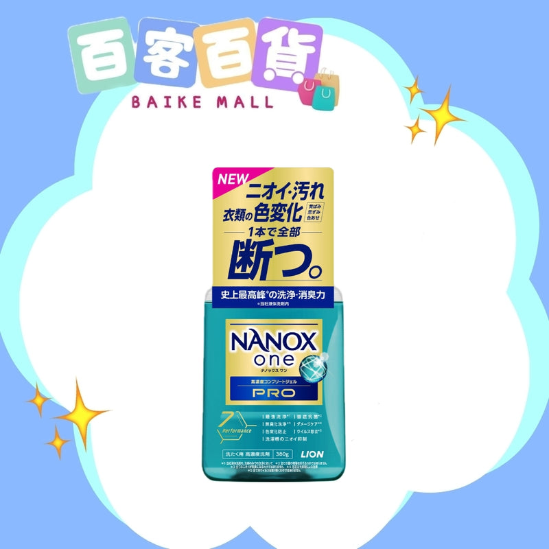 LION Nanox One 納米樂濃縮抗菌洗衣液380g