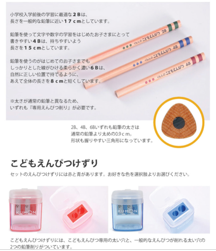 KUMON-專用三角鉛筆附蓋雙孔削筆器